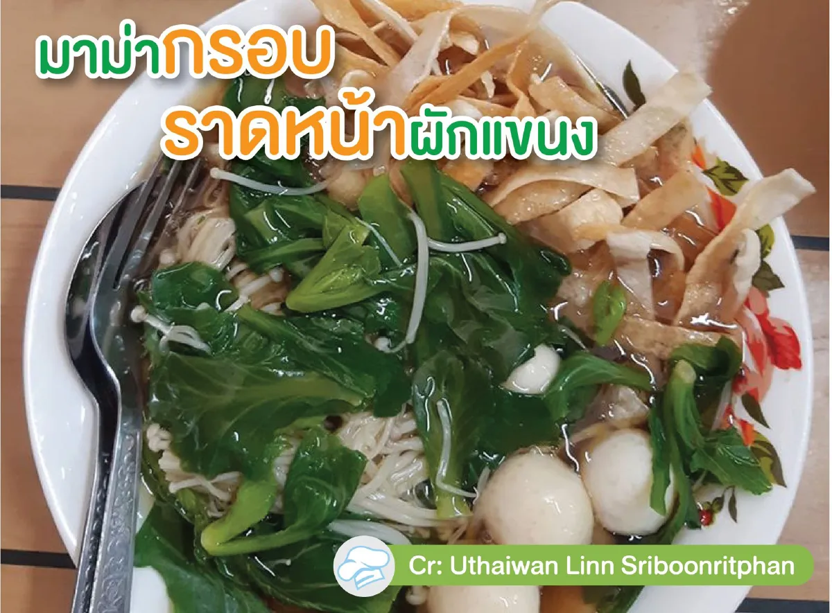 มัดรวม 14 เมนูเด็ดจากมาม่า อร่อยไม่ซ้ำในช่วงกักตัว