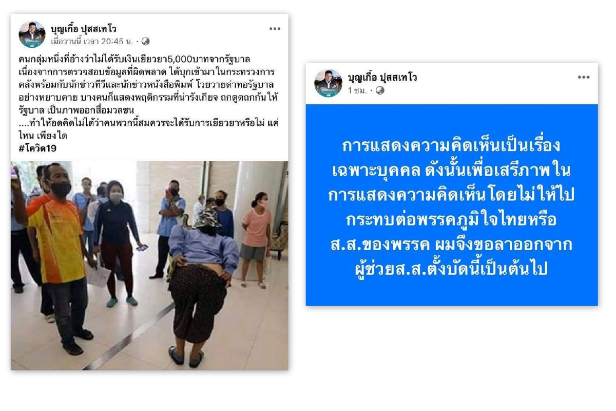 "อนุทิน"ลงดาบปลด"ผู้ช่วย ส.ส."ติชาวบ้านขอความช่วยเหลือที่กระทรวงคลัง "อนุทิน"ลงดาบปลด"ผู้ช่วย ส.ส."ติชาวบ้านขอความช่วยเหลือที่กระทรวงคลัง