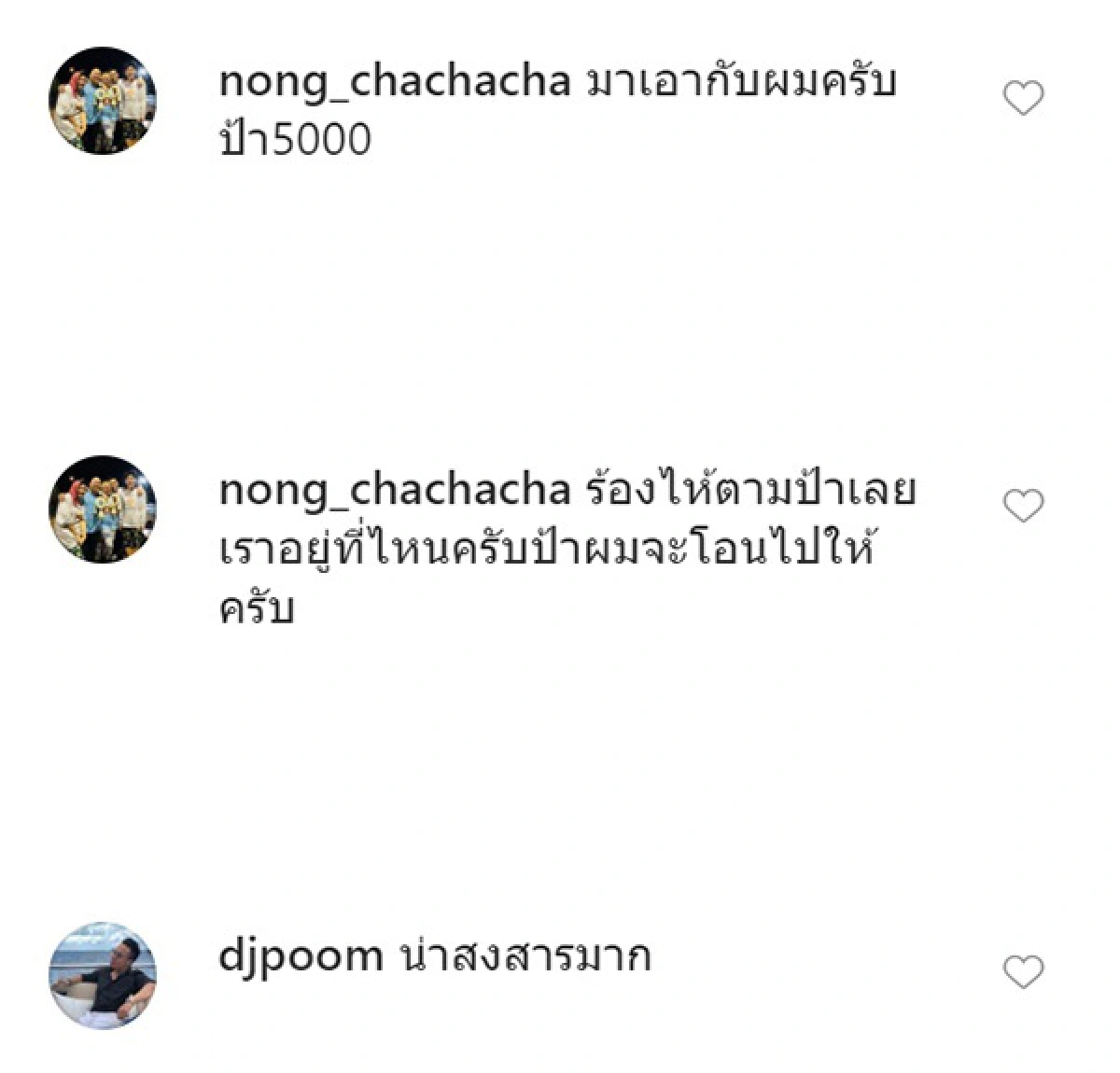 พลอย-โหน่ง สงสารคุณป้าจับใจ ลั่นจะช่วยเอง..หลังถูกปัดตกไม่ได้รับเงินเยียวยา 