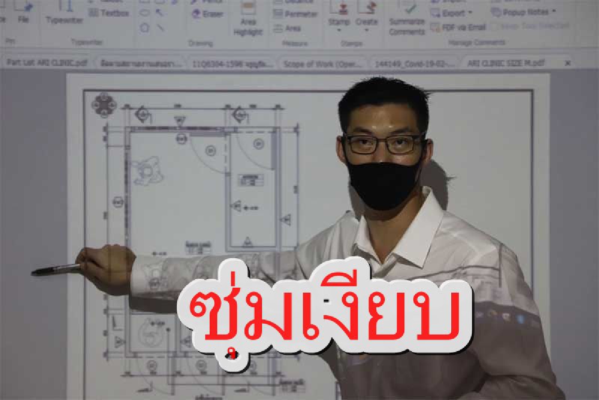 "ธนาธร"ซุ่มผลิตอุปกรณ์การแพทย์แจกรพ.สู้โควิด-19 "ธนาธร"ซุ่มผลิตอุปกรณ์การแพทย์แจกรพ.สู้โควิด-19