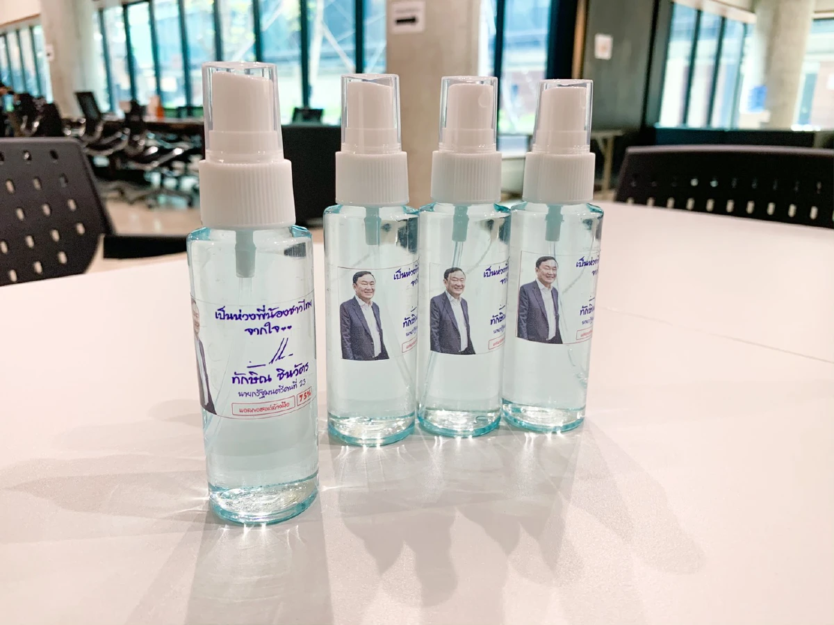 "ทักษิณ"มาแล้วแจกแอลกอฮอล์ทั่วประเทศสกัดโควิด-19