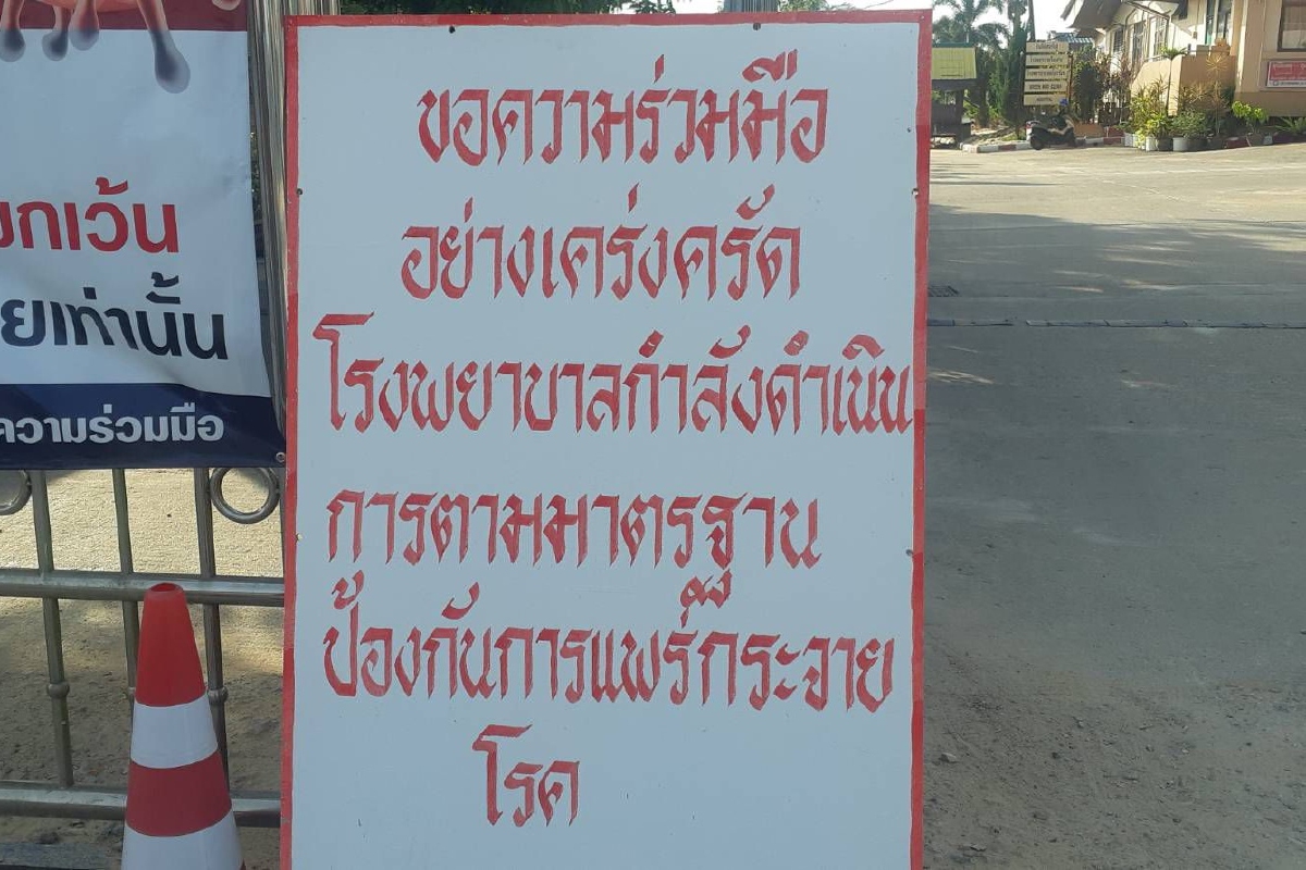 ร.พ.รือเสาะปิดบริการกัก28บุคลากรทางการแพทย์ สัมผัสผู้ป่วยโควิด ร.พ.รือเสาะปิดบริการกัก28บุคลากรทางการแพทย์ สัมผัสผู้ป่วยโควิด