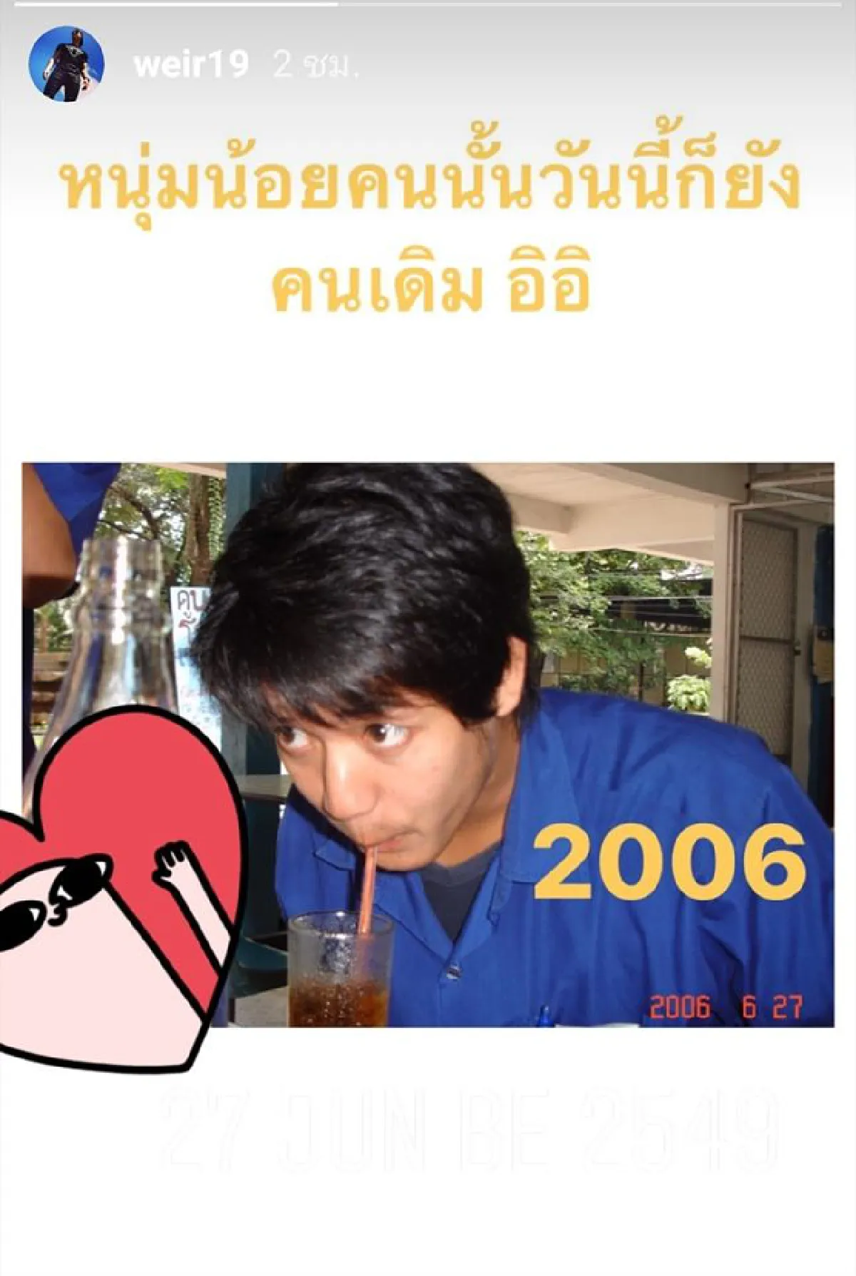  ตามติดแฮชแท็ค #10yearchallenge ของเหล่าคนบันเทิงที่ขุดรูปเก่ามาโชว์