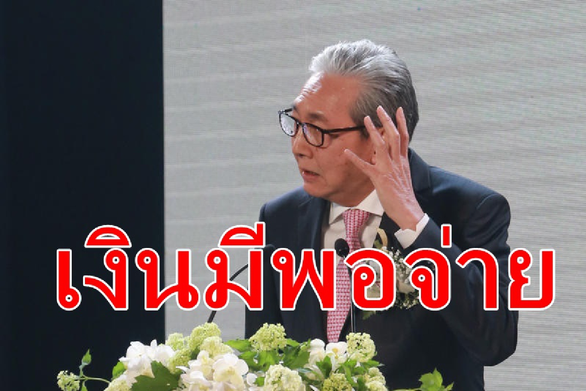 "สมคิด" ยันมีเงินพอแจก5พัน "สมคิด" ยันมีเงินพอแจก5พัน