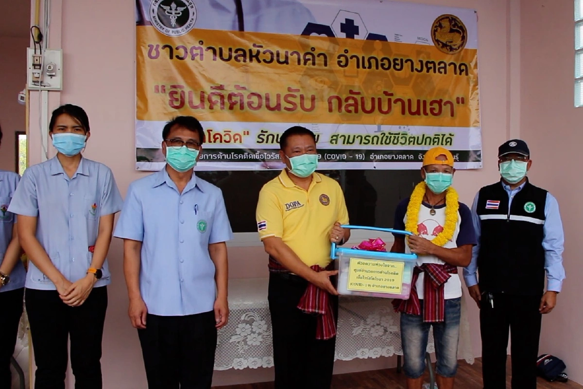 ผู้ป่วยโควิด-19รายแรกกาฬสินธุ์รักษาหายแล้ว ผู้ว่าฯไปส่งเองถึงบ้าน