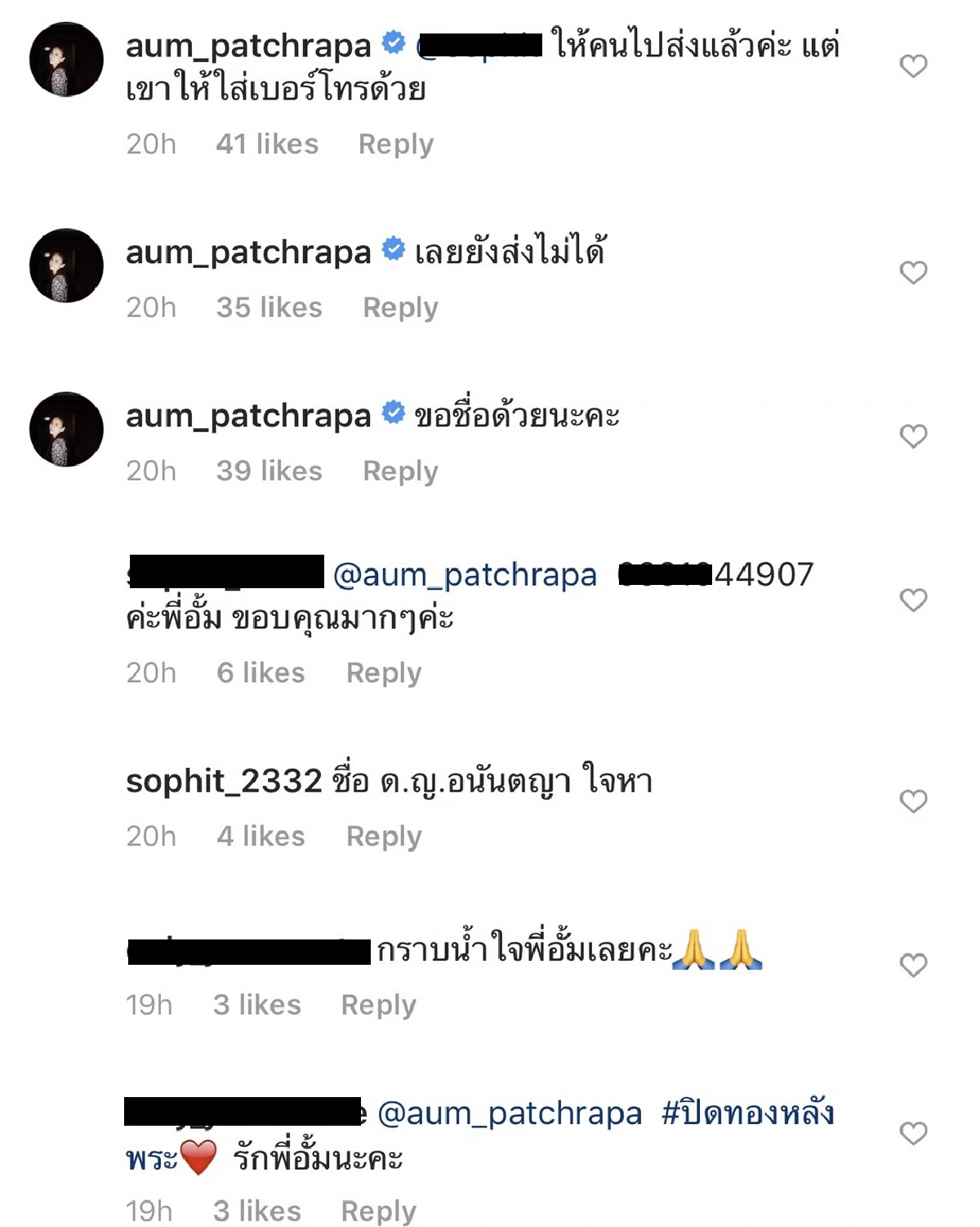 อั้ม พัชราภา ไม่อยู่เฉย! ช่วยคนลำบากเดือดร้อนจากโควิด-19 ไม่มีเงินซื้อข้าวให้ลูกกิน