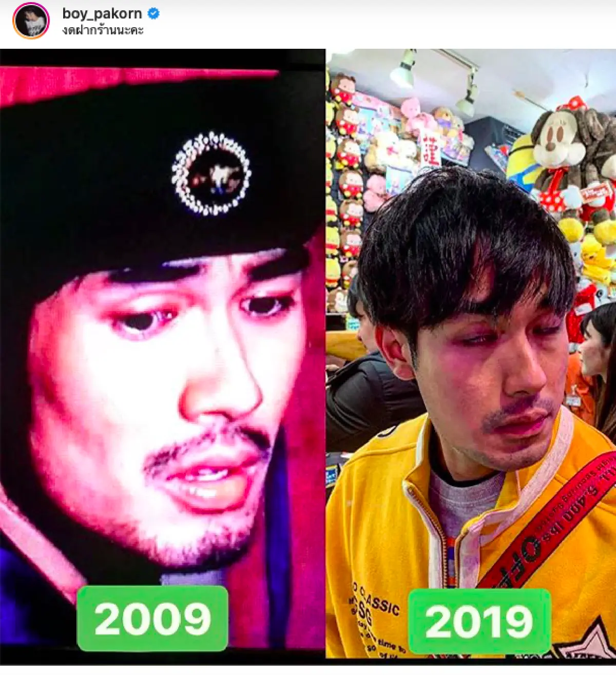  ตามติดแฮชแท็ค #10yearchallenge ของเหล่าคนบันเทิงที่ขุดรูปเก่ามาโชว์