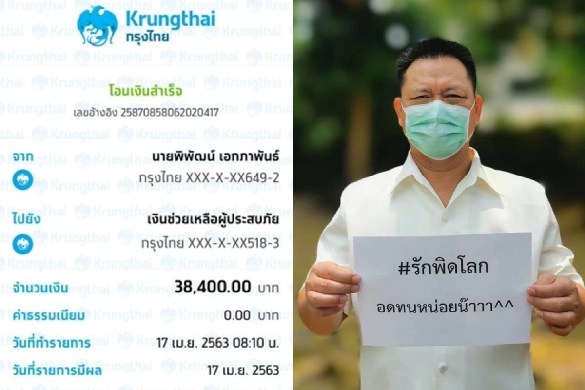 ผู้ว่าฯพิษณุโลกบริจาคเงินเดือนครึ่งหนึ่ง เข้าบัญชีช่วยเหลือประชาชนสู้โควิด-19 ผู้ว่าฯพิษณุโลกบริจาคเงินเดือนครึ่งหนึ่ง เข้าบัญชีช่วยเหลือประชาชนสู้โควิด-19