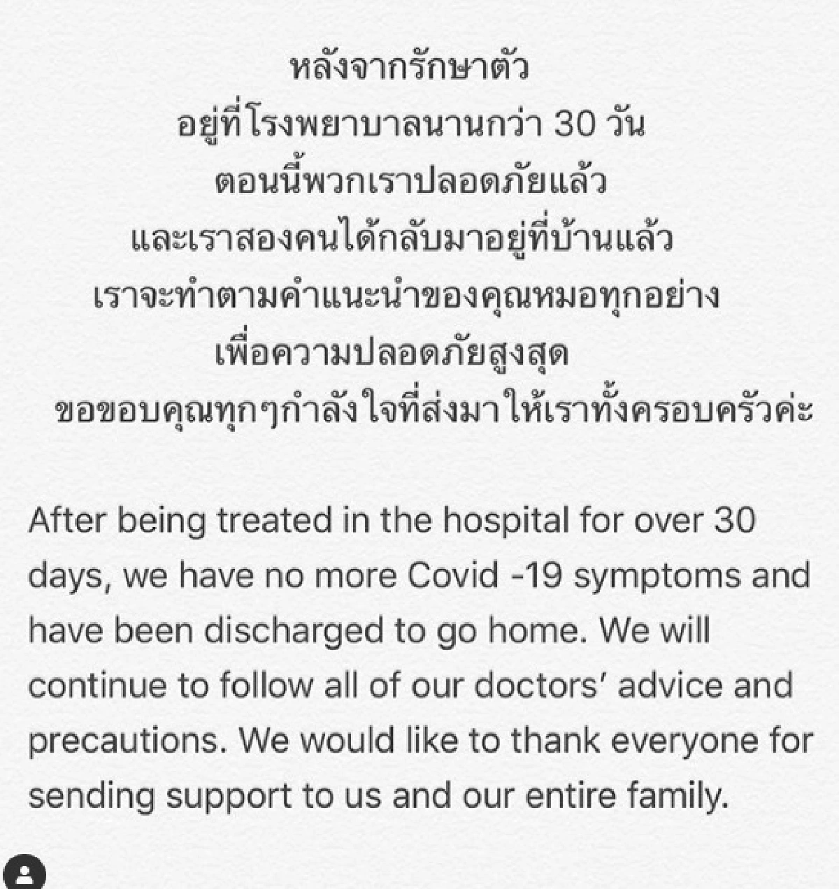 หายดีแล้ว! ลิเดีย-แมทธิว กลับไปอยู่บ้านหลังรักษาโควิด-19 นานร่วมเดือน