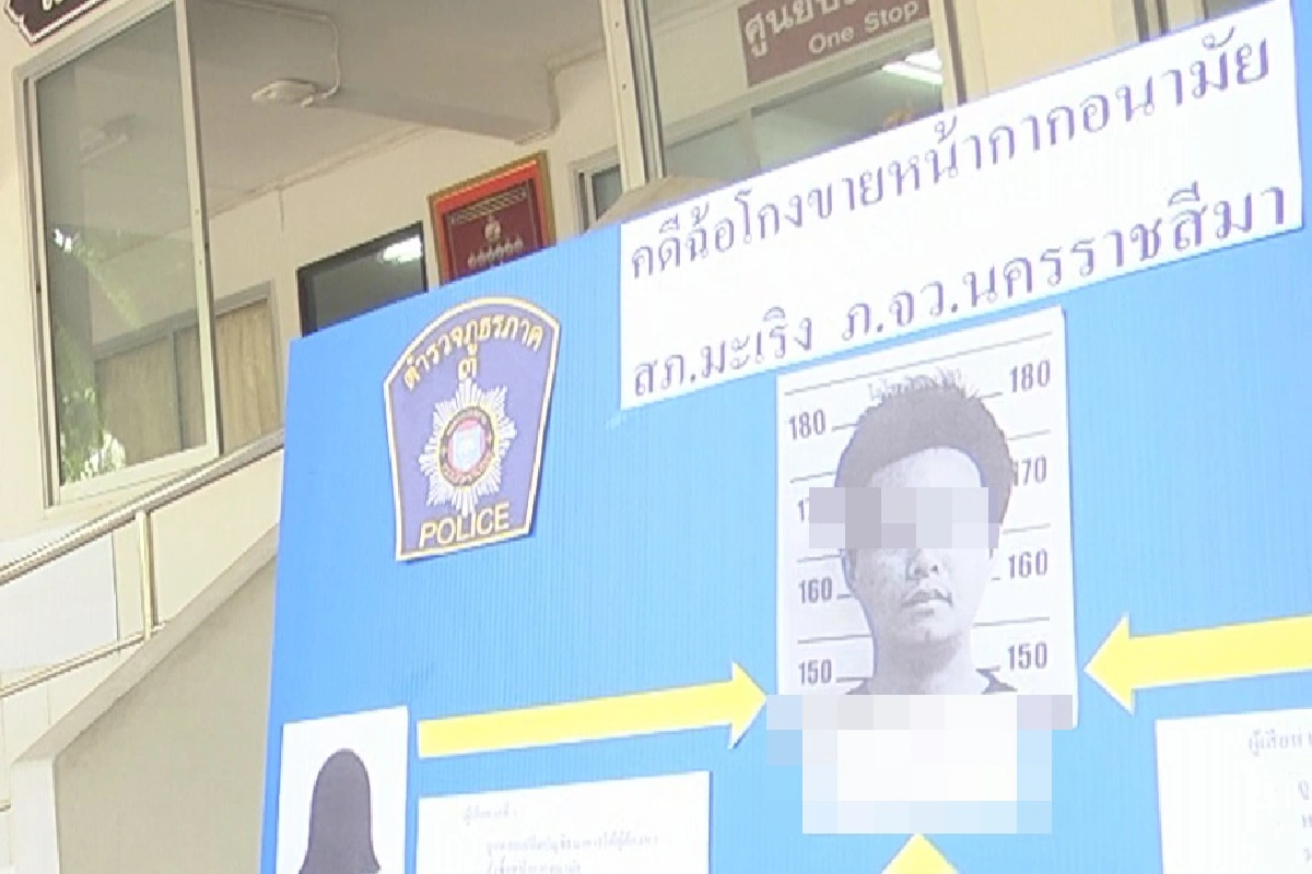 ตำรวจจับหนุ่มหลอกขายหน้ากากอนามัย ไม่มีสินค้าให้สักชิ้นเดียว