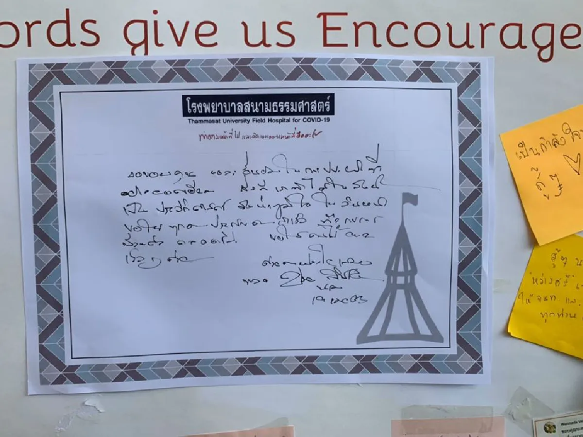 "บิ๊กตู่"เยี่ยมรพ.สนามธรรมศาสตร์รังสิต ให้กำลังใจบุคลากรทางการแพทย์