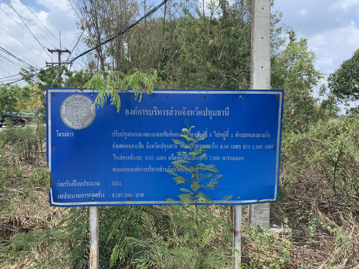 โวยแหลก!ถนนเชื่อมหมู่บ้านพังกว่า 100 เมตรไร้คนเหลียวแล