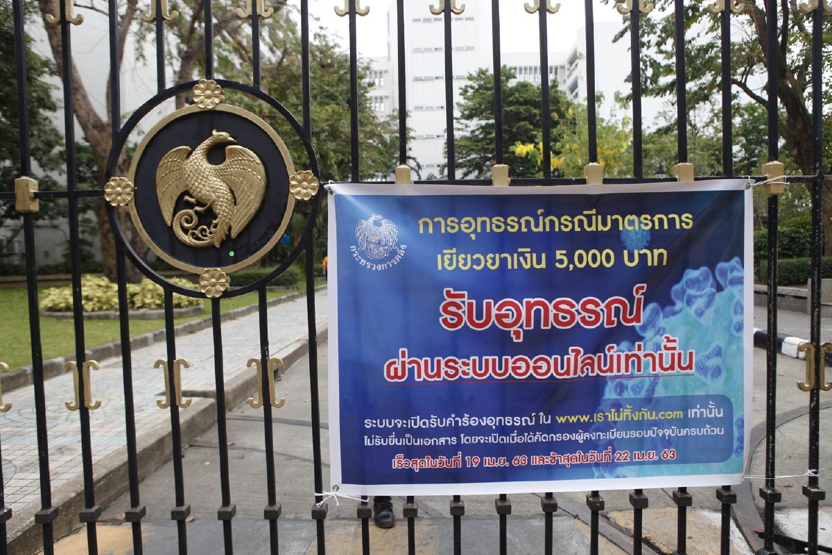 คลังเปิดให้คนไม่ผ่านเกณฑ์รับ5พัน ขอทบทวนสิทธิ20เม.ย.นี้ คลังเปิดให้คนไม่ผ่านเกณฑ์รับ5พัน ขอทบทวนสิทธิ20เม.ย.นี้