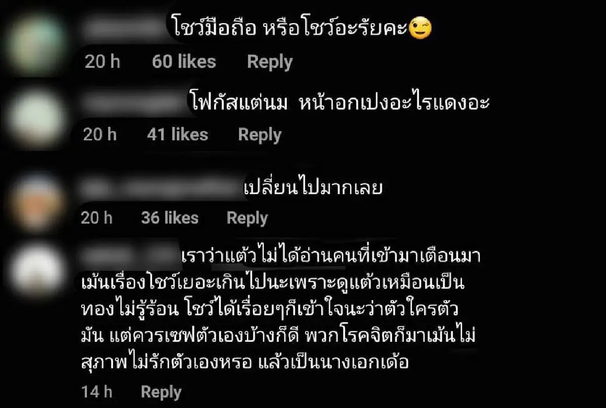 โดนรายวัน! “แต้ว ณฐพร" เซลฟี่ใส่ชุดออกกำลังกาย ทำคนดูโฟกัสผิดจุด