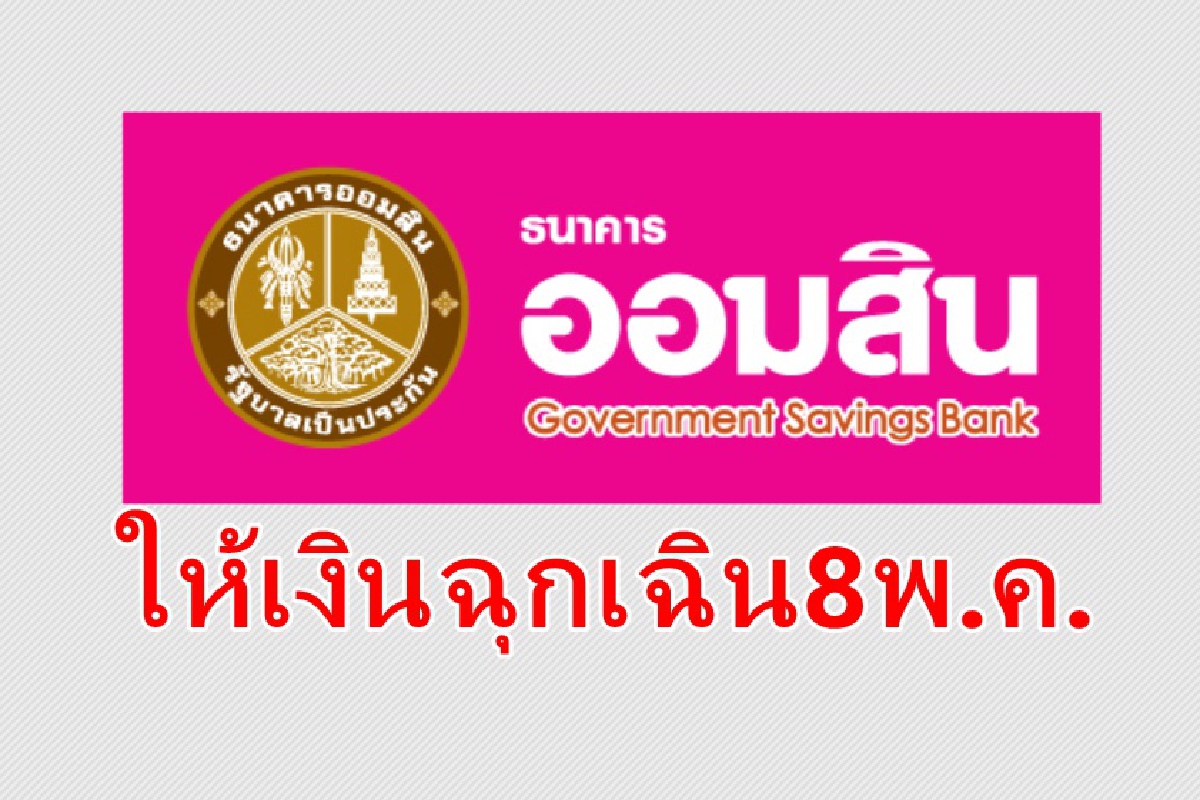 แห่ยื่นกู้ฉุกเฉินโควิดแล้ว3.5ล้านราย แห่ยื่นกู้ฉุกเฉินโควิดแล้ว3.5ล้านราย