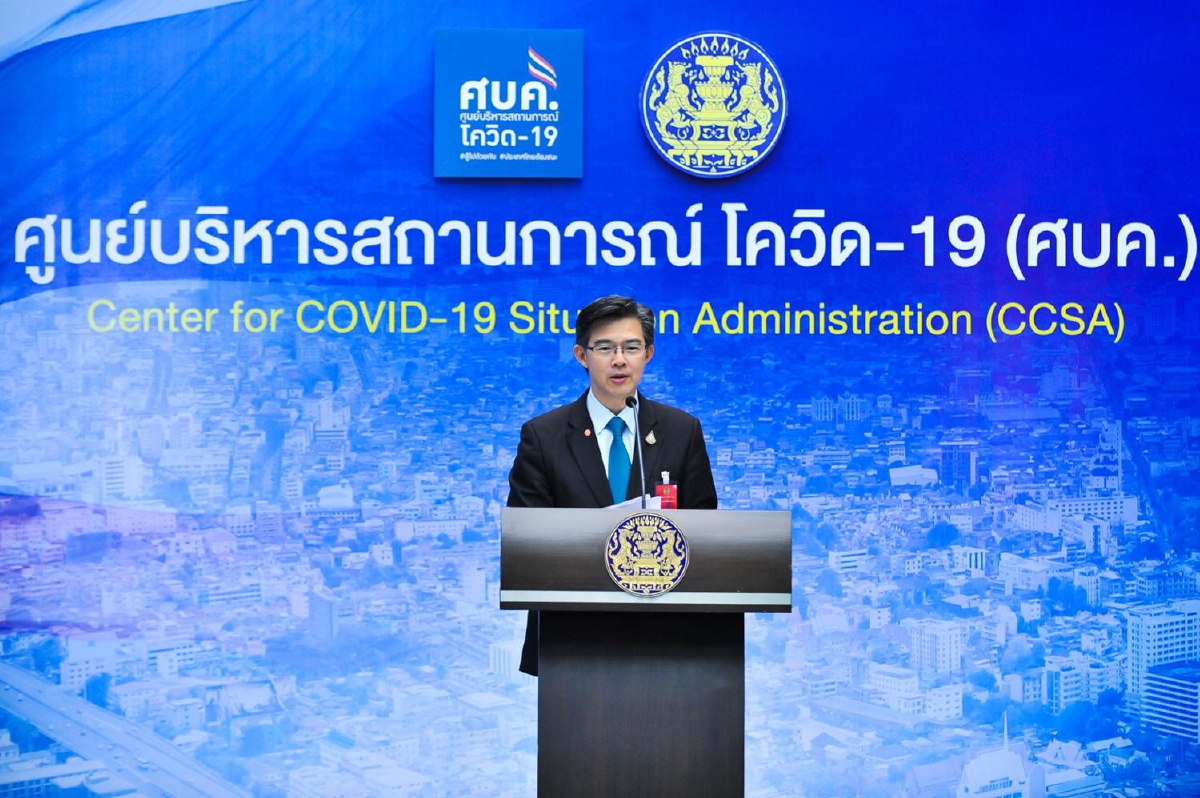 ศบค.แถลงพบป่วยโควิดใหม่ 32 ราย ไม่มีผู้เสียชีวิตเพิ่ม ศบค.แถลงพบป่วยโควิดใหม่ 32 ราย ไม่มีผู้เสียชีวิตเพิ่ม