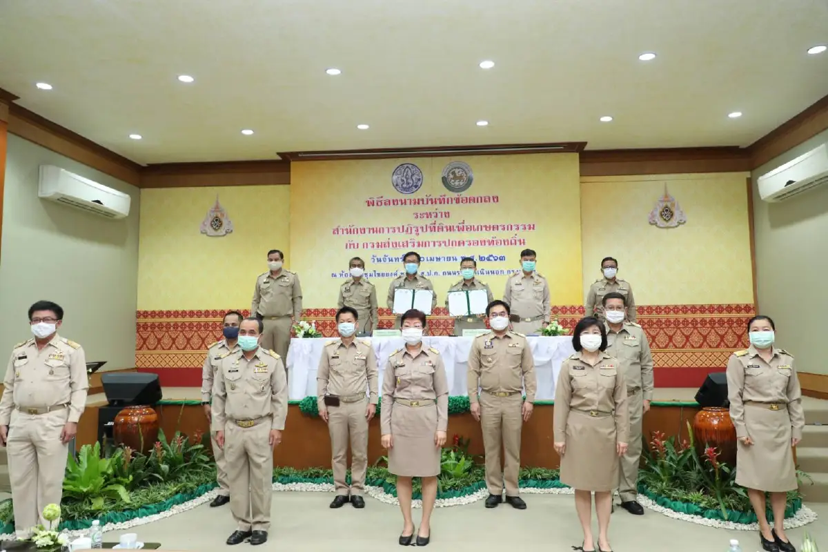 สถ.จับมือส.ป.ก.ทำฐานข้อมูลที่ดินสิ่งปลูกสร้างร่วมกันใหม่
