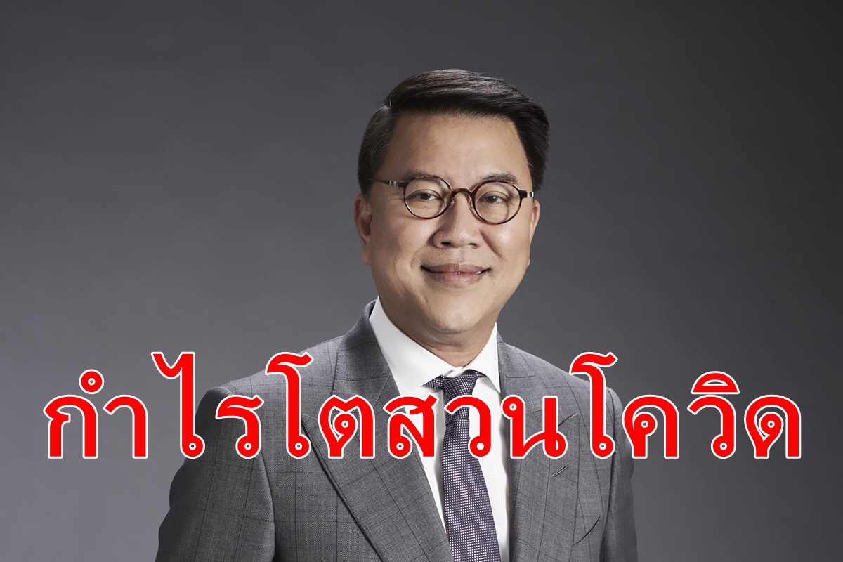 แบงก์ไทยพาณิชย์กำไร9,251ล้านบาท แบงก์ไทยพาณิชย์กำไร9,251ล้านบาท