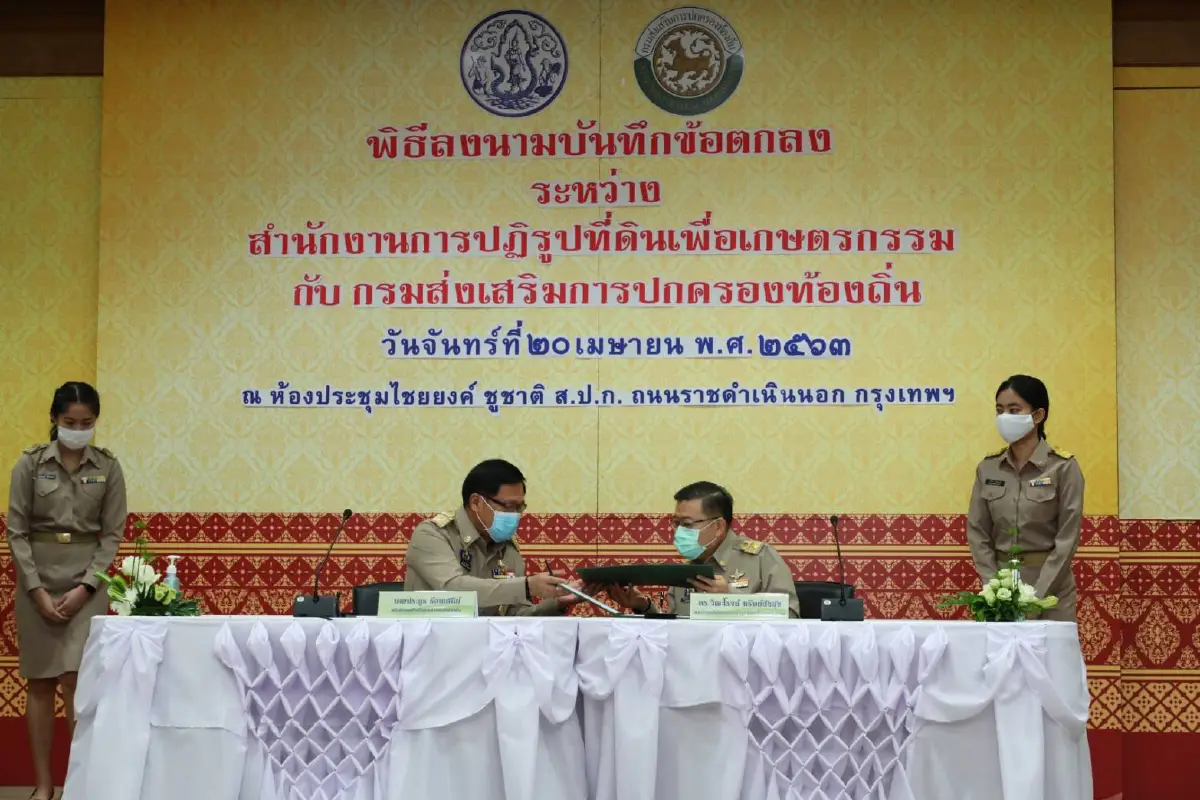 สถ.จับมือส.ป.ก.ทำฐานข้อมูลที่ดินสิ่งปลูกสร้างร่วมกันใหม่