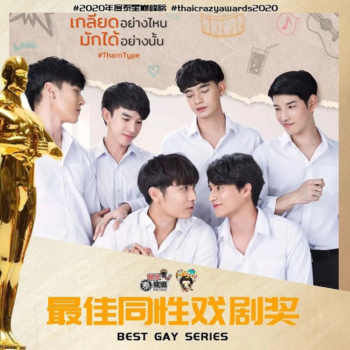 ใบเฟิร์น ฮอตข้ามประเทศ! คว้านำหญิงยอดเยี่ยมจากสื่อจีน Thai Crazy Awards 2020