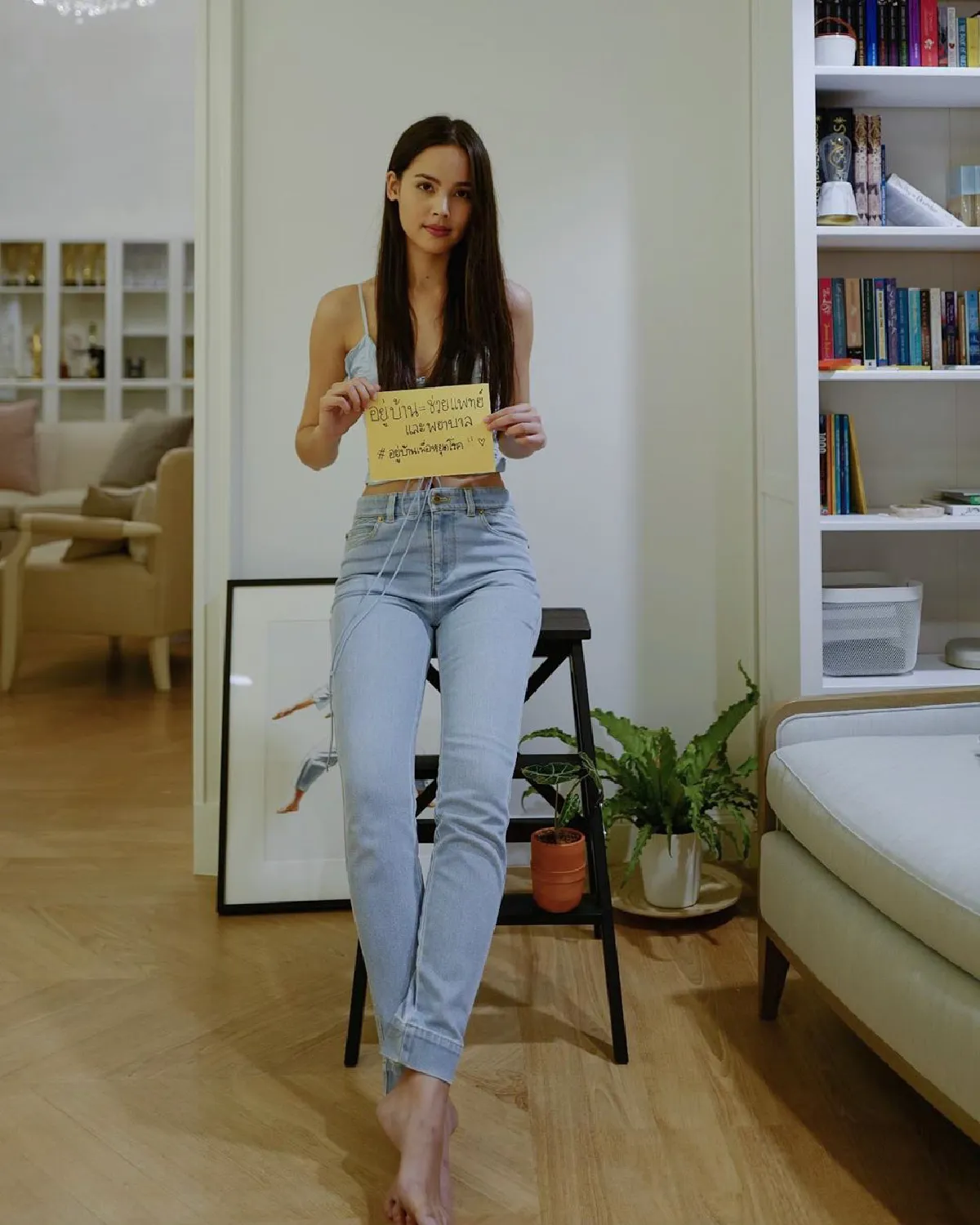 อยู่บ้านแบบสวยๆกับ ญาญ่า อุรัสยา ถ่ายรูปเล่นในวันสบายๆช่วงกักตัว