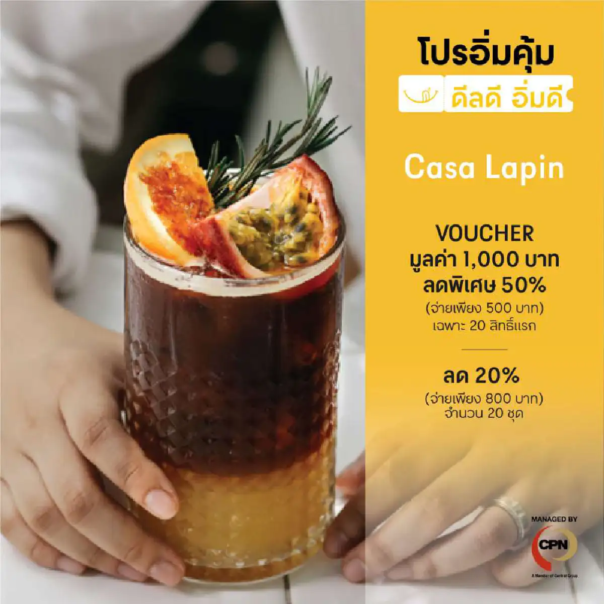 เซ็นทรัล จับมือร้านอาหาร คาเฟ่ดัง มอบดีลพิเศษในแคมเปญ “โปรอิ่มคุ้ม ดีลดี อิ่มดี”