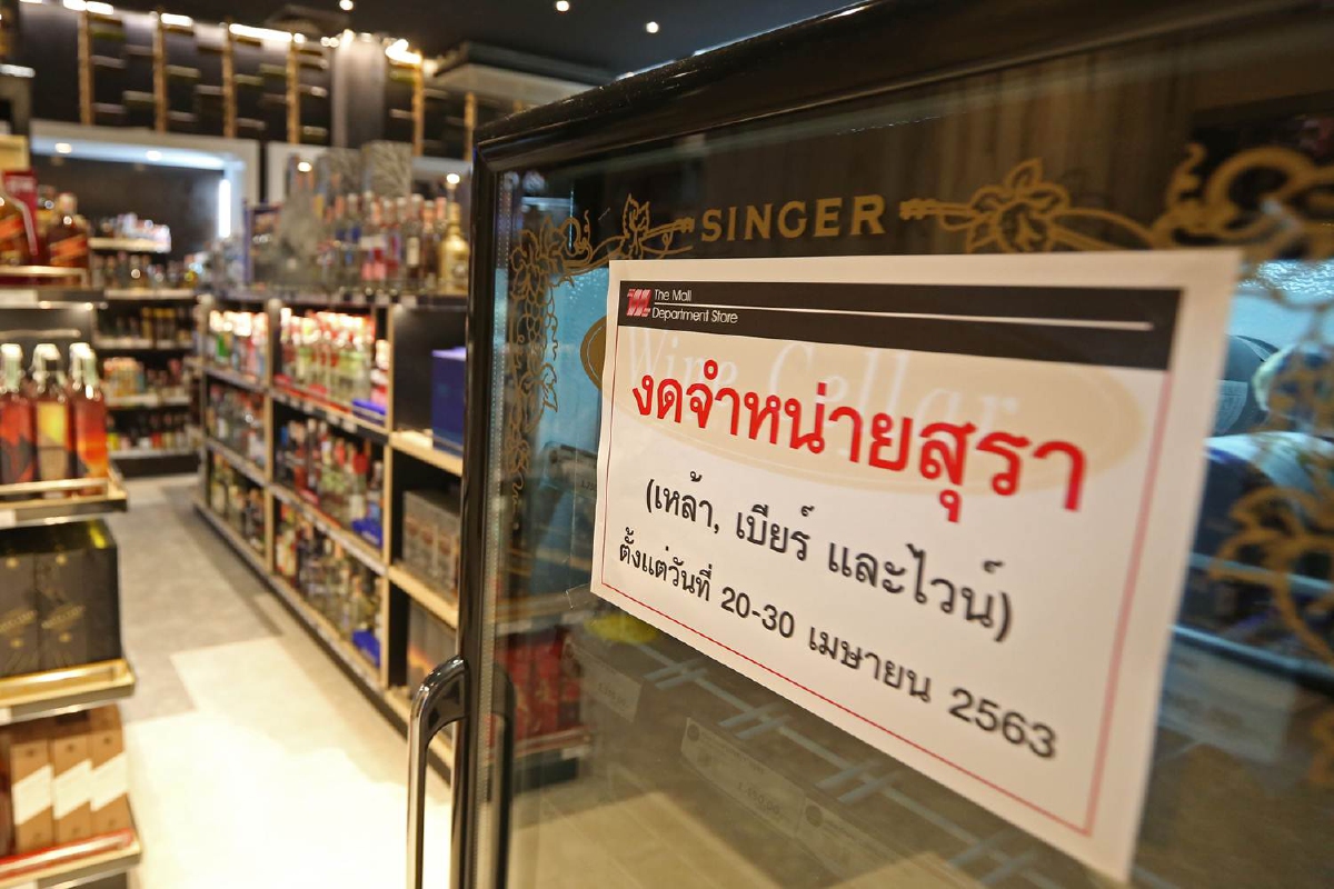 คนแห่โทรปรึกษาเลิกเหล้าอื้อ หลังสั่งห้ามขายสุราช่วงโควิด คนแห่โทรปรึกษาเลิกเหล้าอื้อ หลังสั่งห้ามขายสุราช่วงโควิด