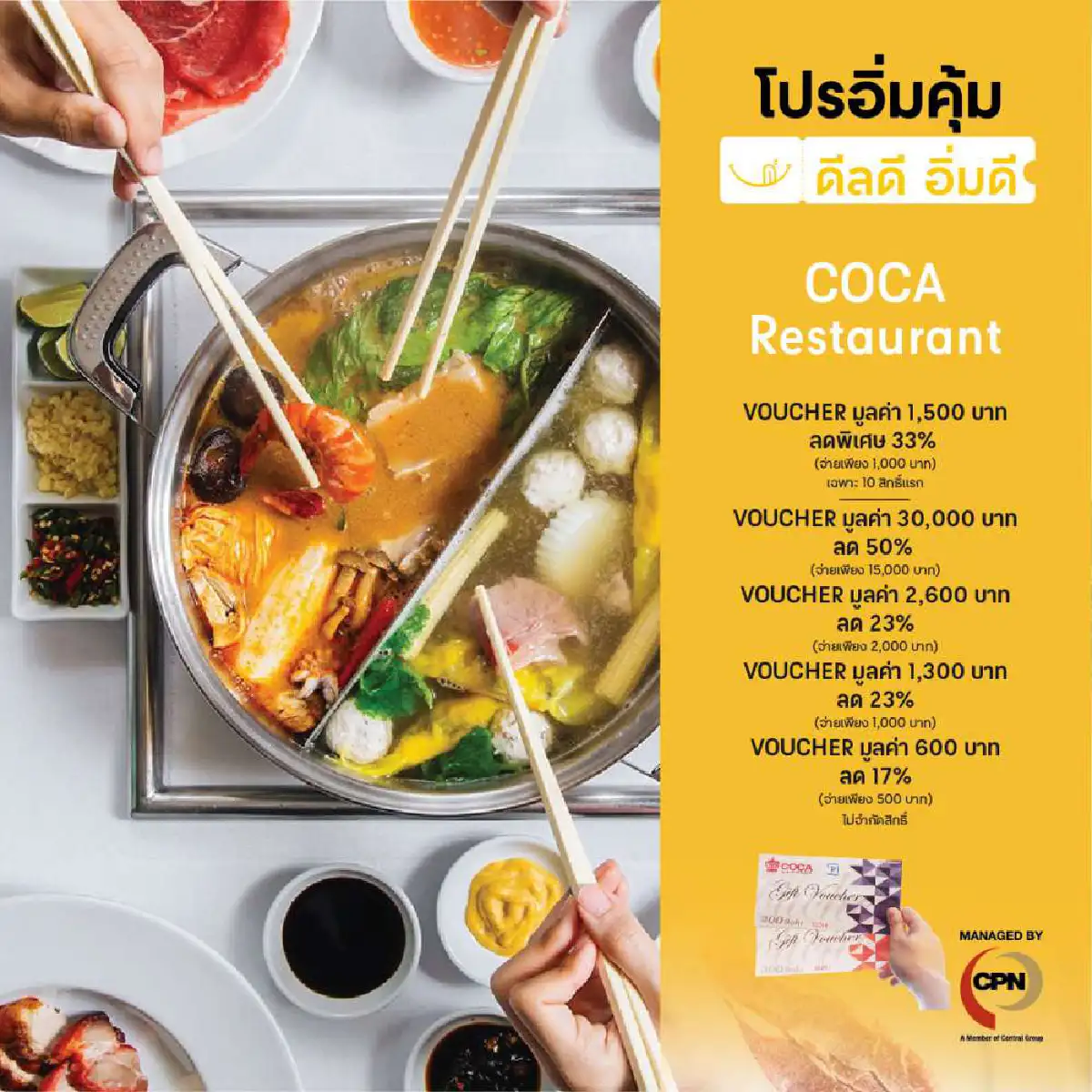 เซ็นทรัล จับมือร้านอาหาร คาเฟ่ดัง มอบดีลพิเศษในแคมเปญ “โปรอิ่มคุ้ม ดีลดี อิ่มดี”