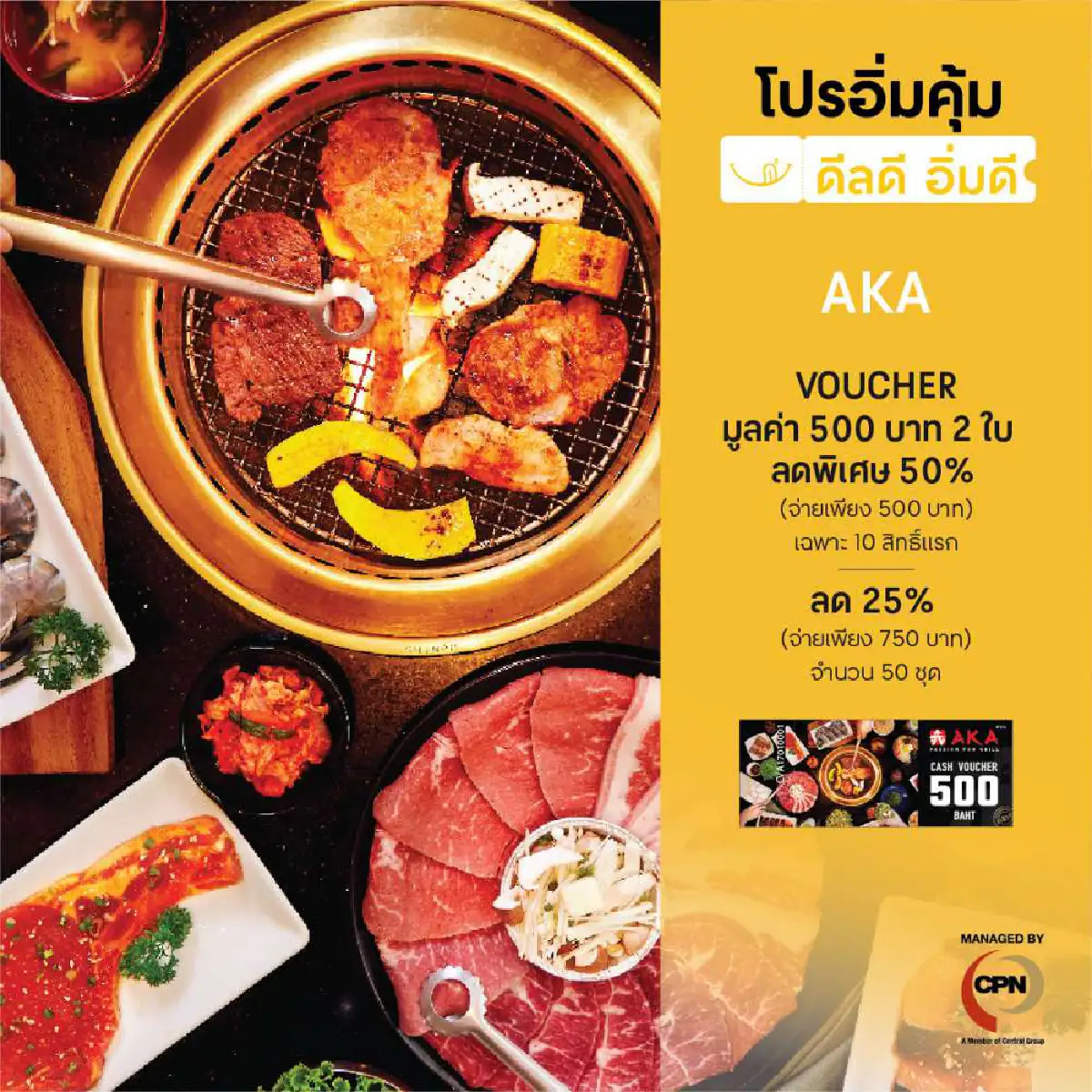 เซ็นทรัล จับมือร้านอาหาร คาเฟ่ดัง มอบดีลพิเศษในแคมเปญ “โปรอิ่มคุ้ม ดีลดี อิ่มดี”