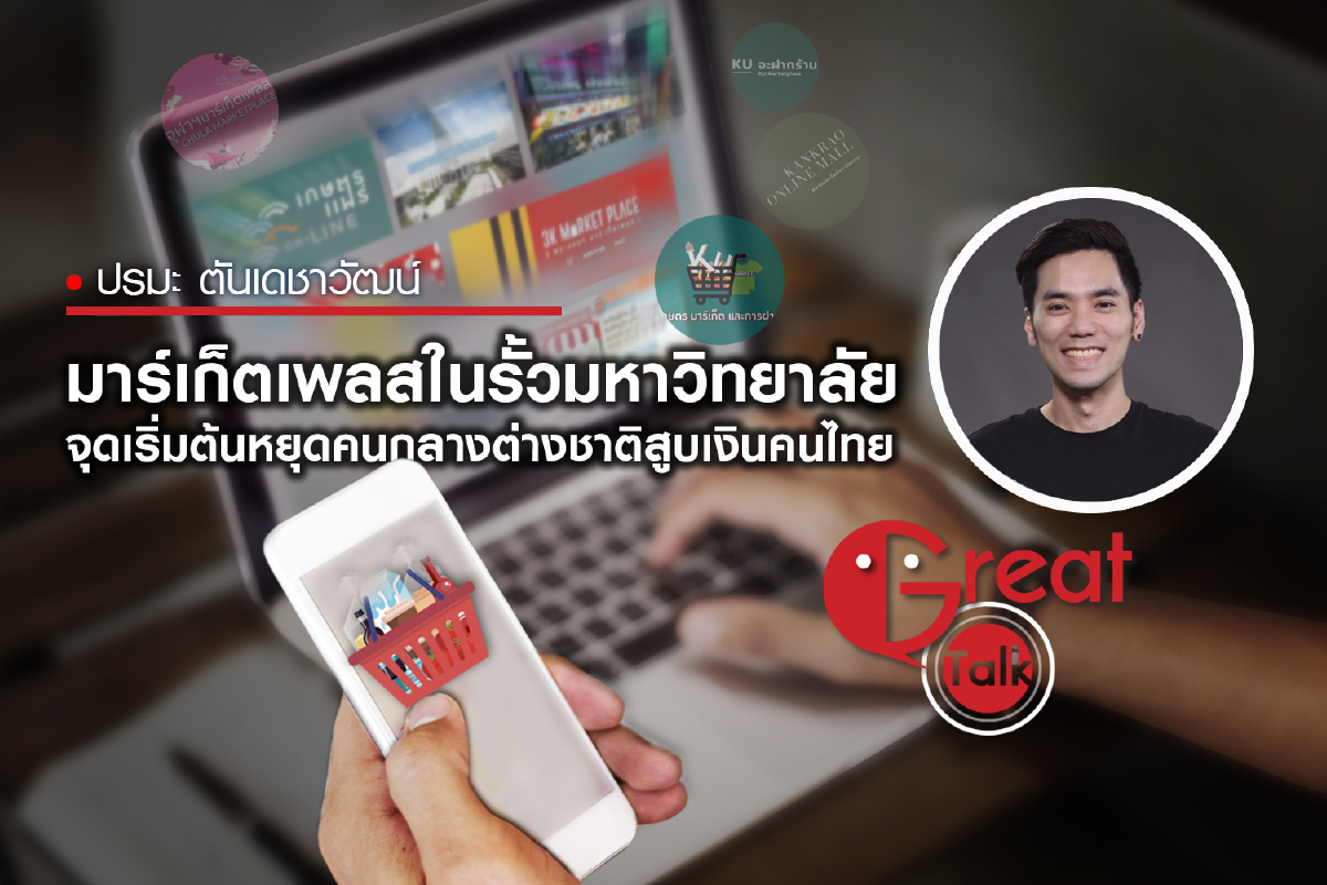 รวมกันสู้โควิด รวมกันสู้โควิด