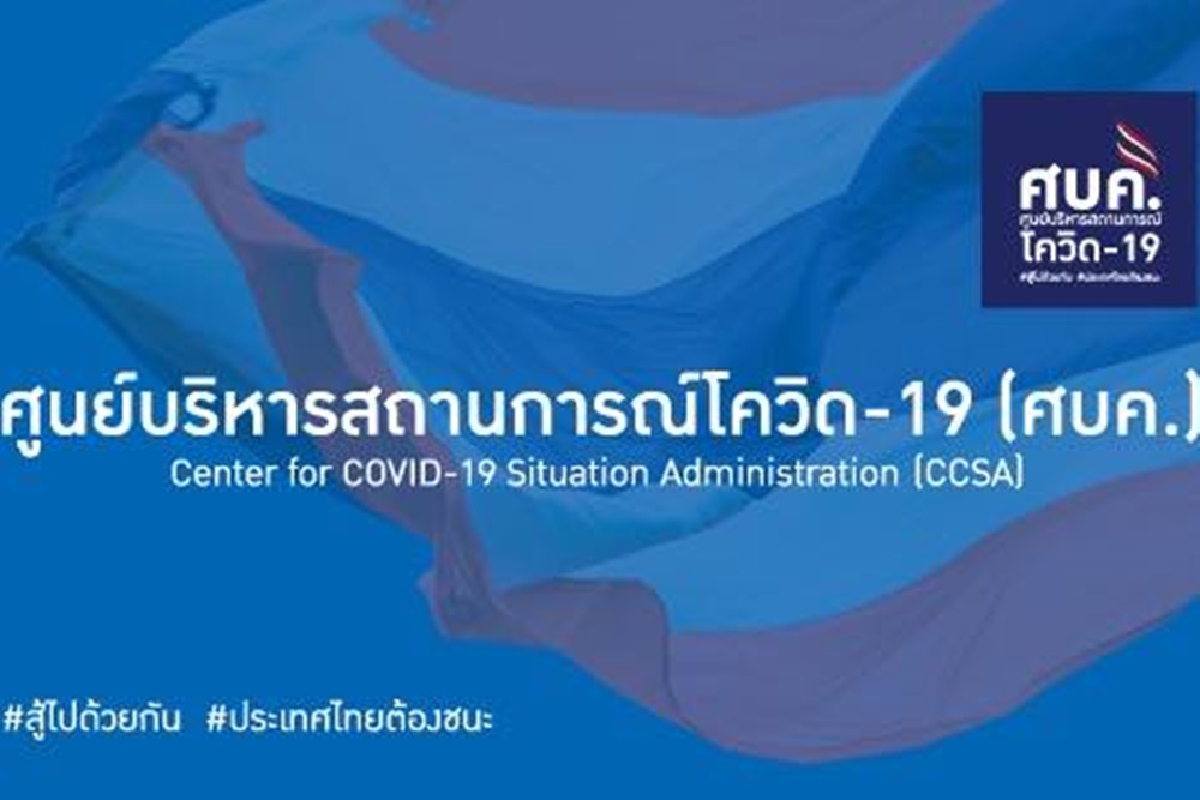 100 วันแห่งการต่อสู้โควิด... ขอสดุดีทีมแพทย์ไทย 100 วันแห่งการต่อสู้โควิด... ขอสดุดีทีมแพทย์ไทย