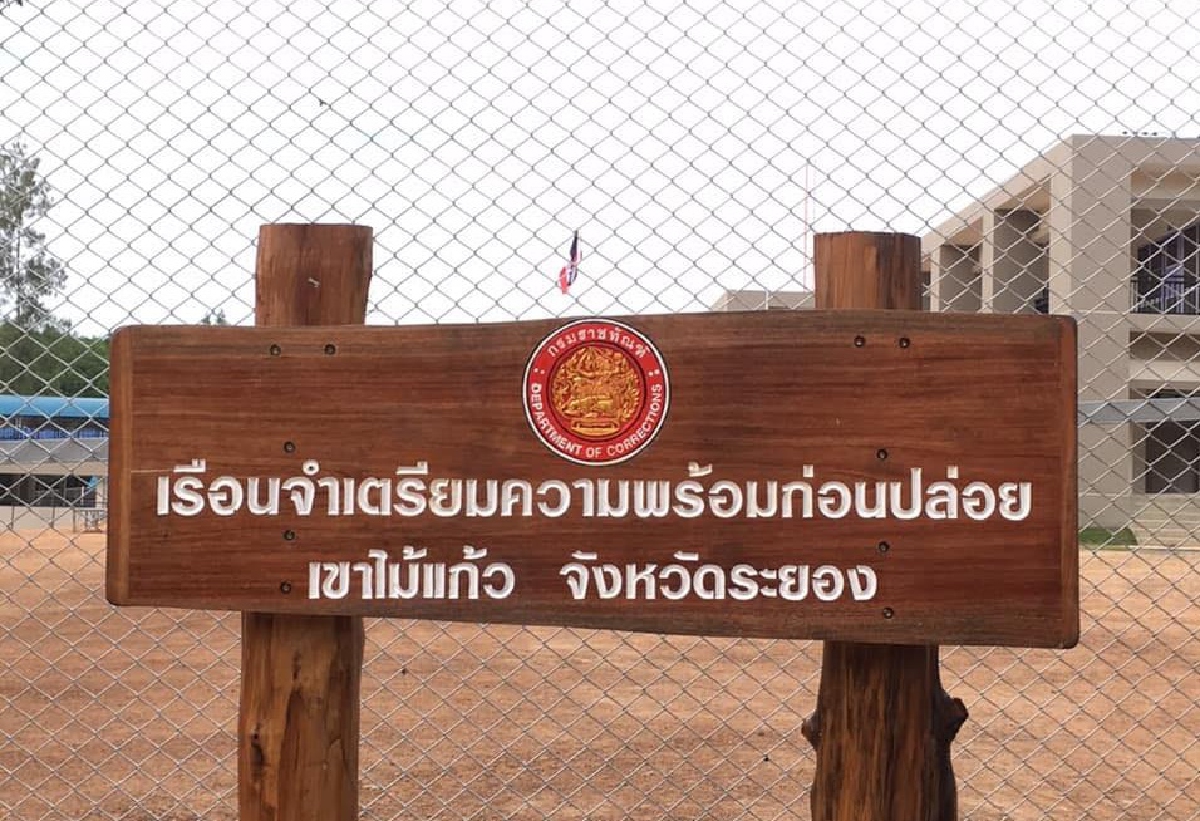 ราชทัณฑ์ล่า3นักโทษแหกคุกเขาไม้แก้ว ราชทัณฑ์ล่า3นักโทษแหกคุกเขาไม้แก้ว