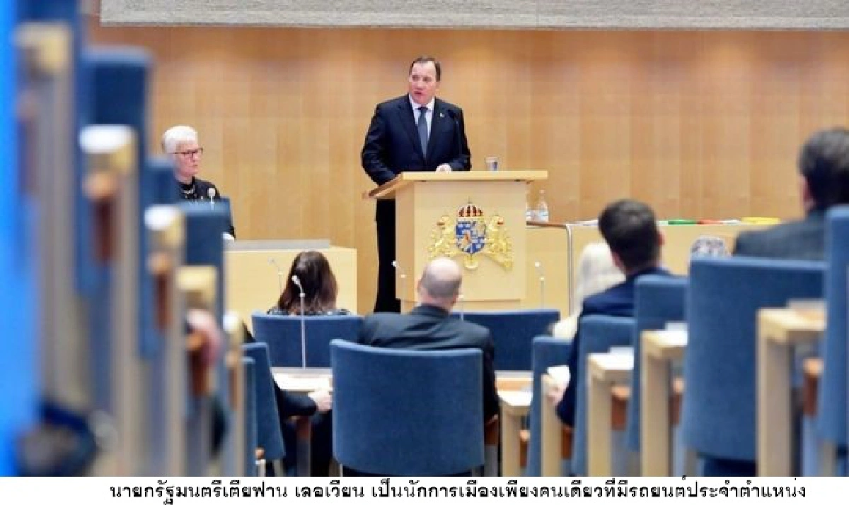 รายได้พรรคการเมืองสวีเดน: ความเป็นอิสระคือหัวใจสำคัญ (ตอนจบ)