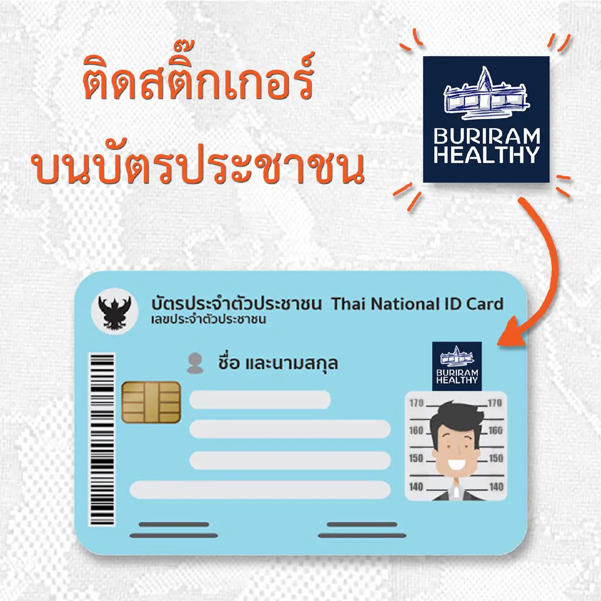 บุรีรัมย์ เปิดให้ตลาดนัด-ร้านค้า-ถนนคนเดิน เริ่มขาย 1 พ.ค.