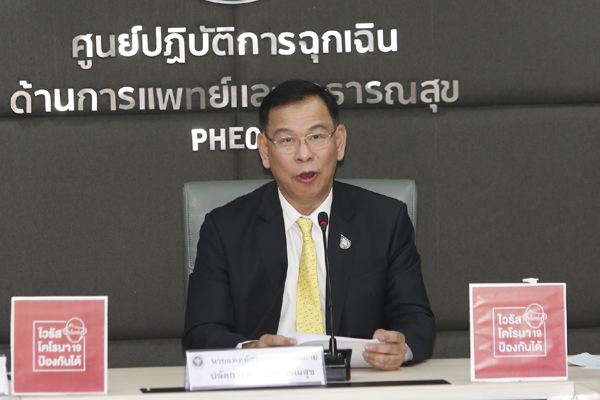 สธ.แจงนำงบบัตรทองบรรจุข้าราชการ สู้โควิด 19 สธ.แจงนำงบบัตรทองบรรจุข้าราชการ สู้โควิด 19