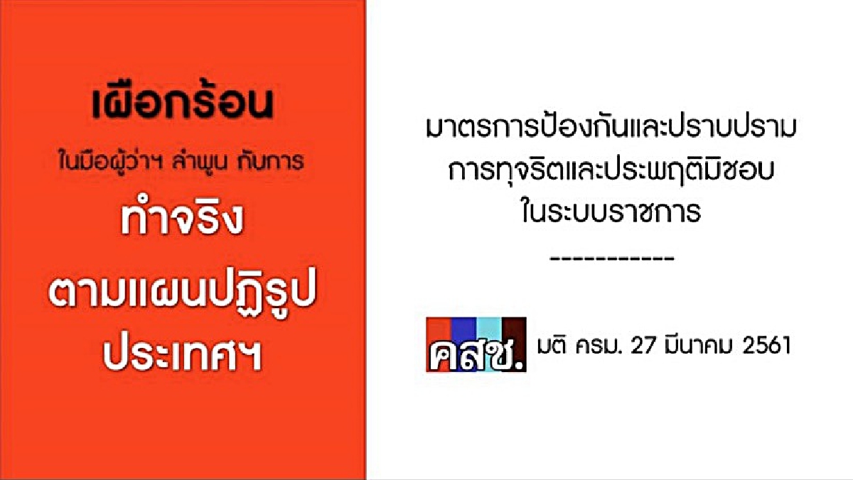 องค์กรต้านโกงจับตาผู้ว่าฯลำพูนสอบอบจ.ซื้อของใช้คนชราป้องกันโควิด องค์กรต้านโกงจับตาผู้ว่าฯลำพูนสอบอบจ.ซื้อของใช้คนชราป้องกันโควิด
