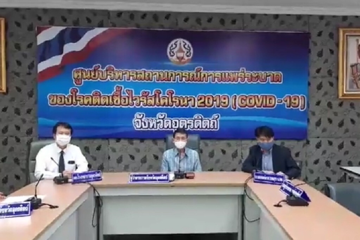 อุตรดิตถ์รักษาผู้ป่วยโควิด-19รายสุดท้ายหายไม่มียอดติดเชื้อเพิ่ม อุตรดิตถ์รักษาผู้ป่วยโควิด-19รายสุดท้ายหายไม่มียอดติดเชื้อเพิ่ม