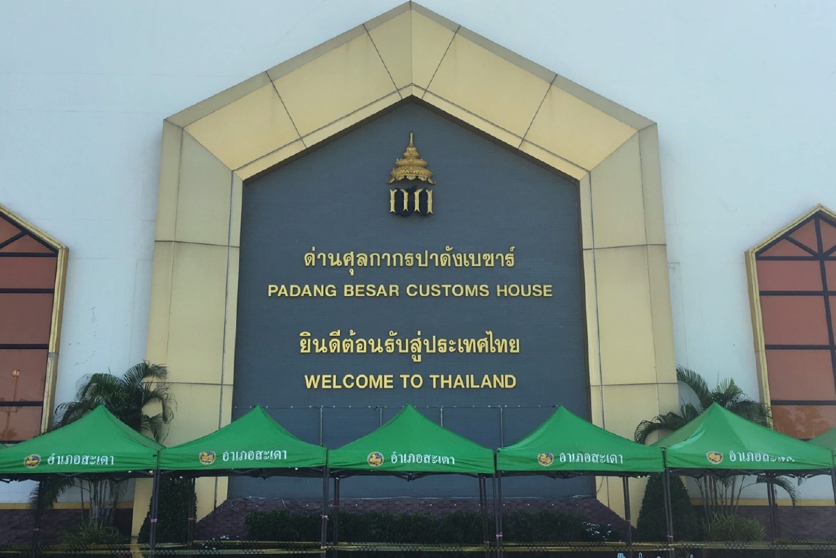 ตม.สะเดาติดเชื้อโควิด-19มียอดผู้สัมผัสใกล้ชิด122คน ตม.สะเดาติดเชื้อโควิด-19มียอดผู้สัมผัสใกล้ชิด122คน