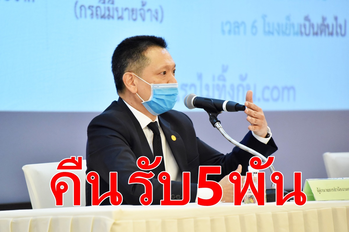 คลังแจงยกเลิกขอ5พันเฉียดล้าน คลังแจงยกเลิกขอ5พันเฉียดล้าน