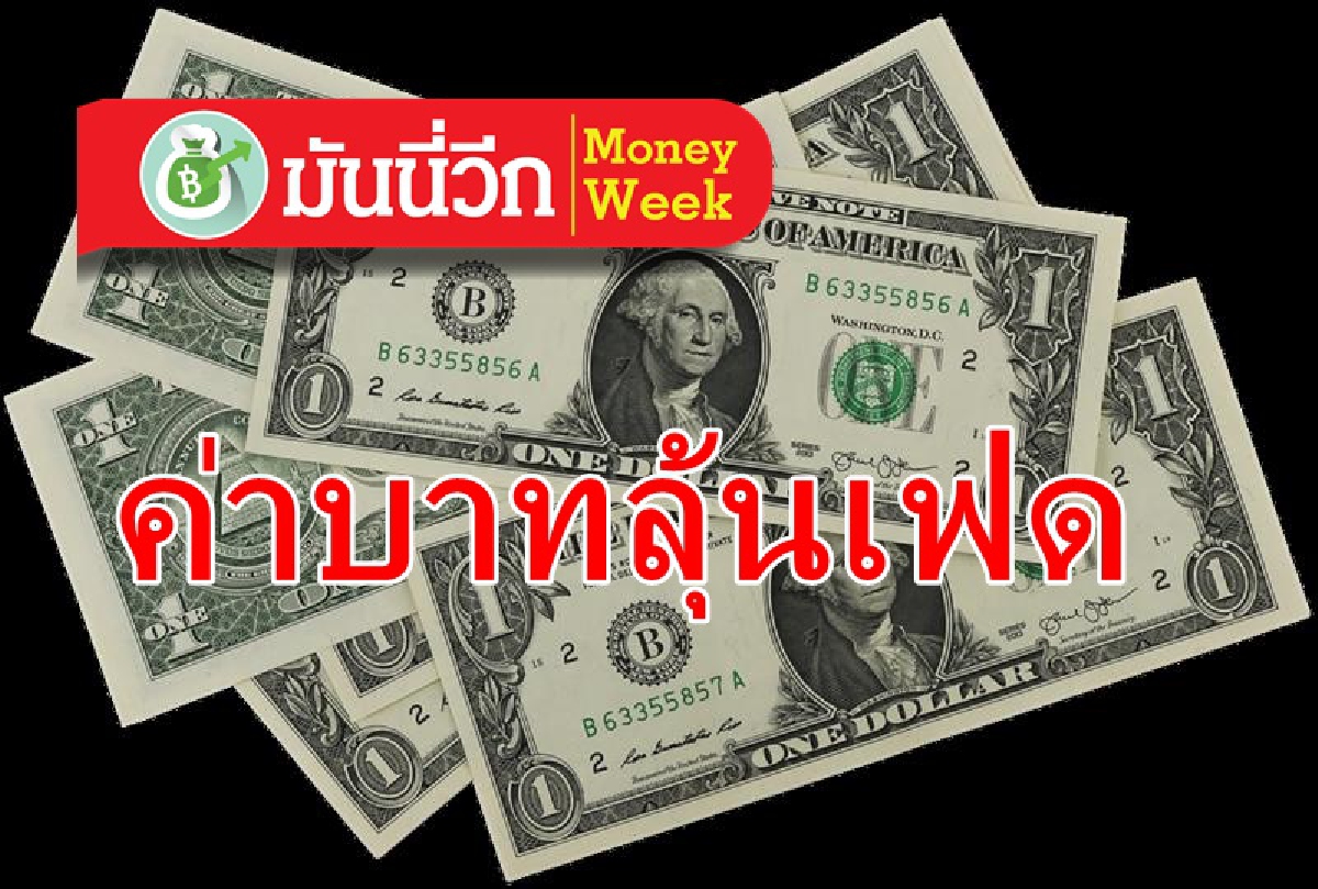 ติดตามการประชุมนโยบายการเงินของธนาคารกลางในเศรษฐกิจหลัก ติดตามการประชุมนโยบายการเงินของธนาคารกลางในเศรษฐกิจหลัก