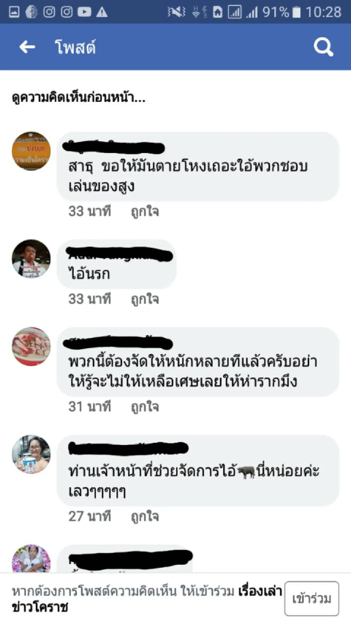 โผล่อีก!หนุ่มอยากดังตัดต่อหน้าตัวเองใส่แทนแม่ย่าโม