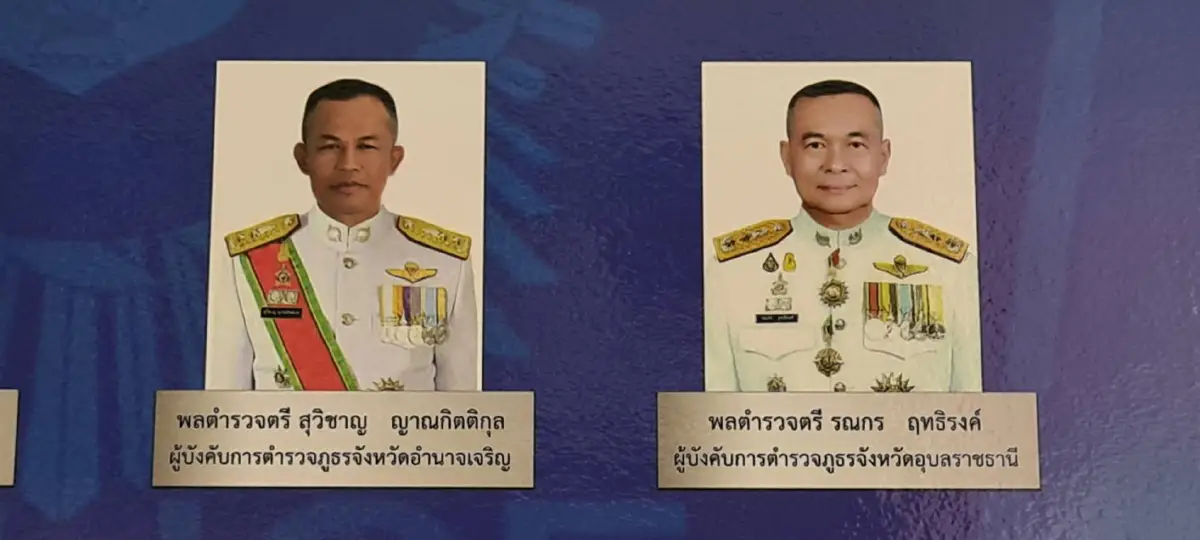 สั่งเด้งผู้การอุบลฯไม่ยอมให้ตรวจโควิด-19 ในสนามบิน