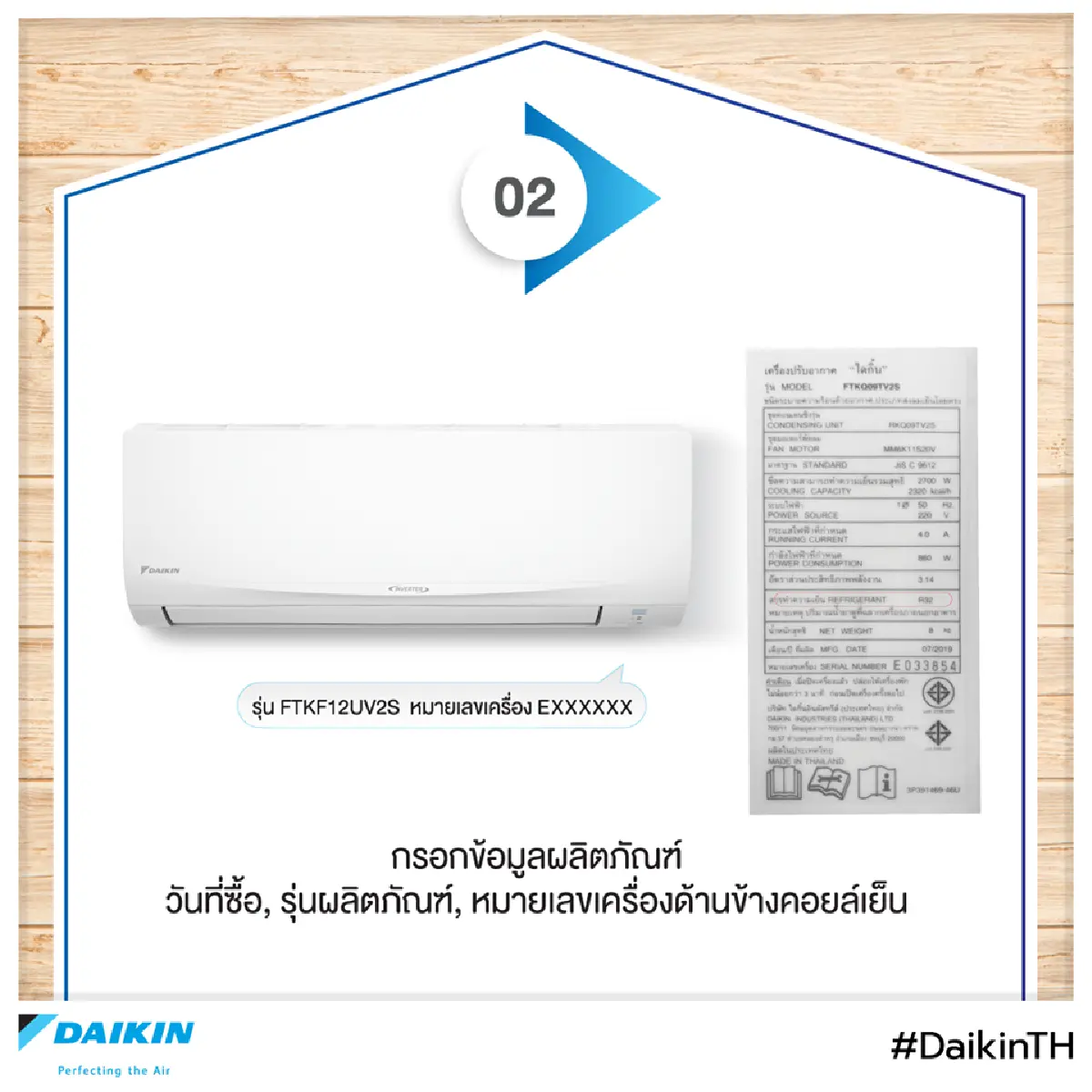 แอร์ “ไดกิ้น” เคียงข้างคนไทย ส่งโปรโมชั่นสุดฮอต สบายกระเป๋า!!  คุ้มค่าหลายต่อ รับสิทธิ์เงินคืน 1,000 บาท ผ่อน 0% นาน 20 เดือน 