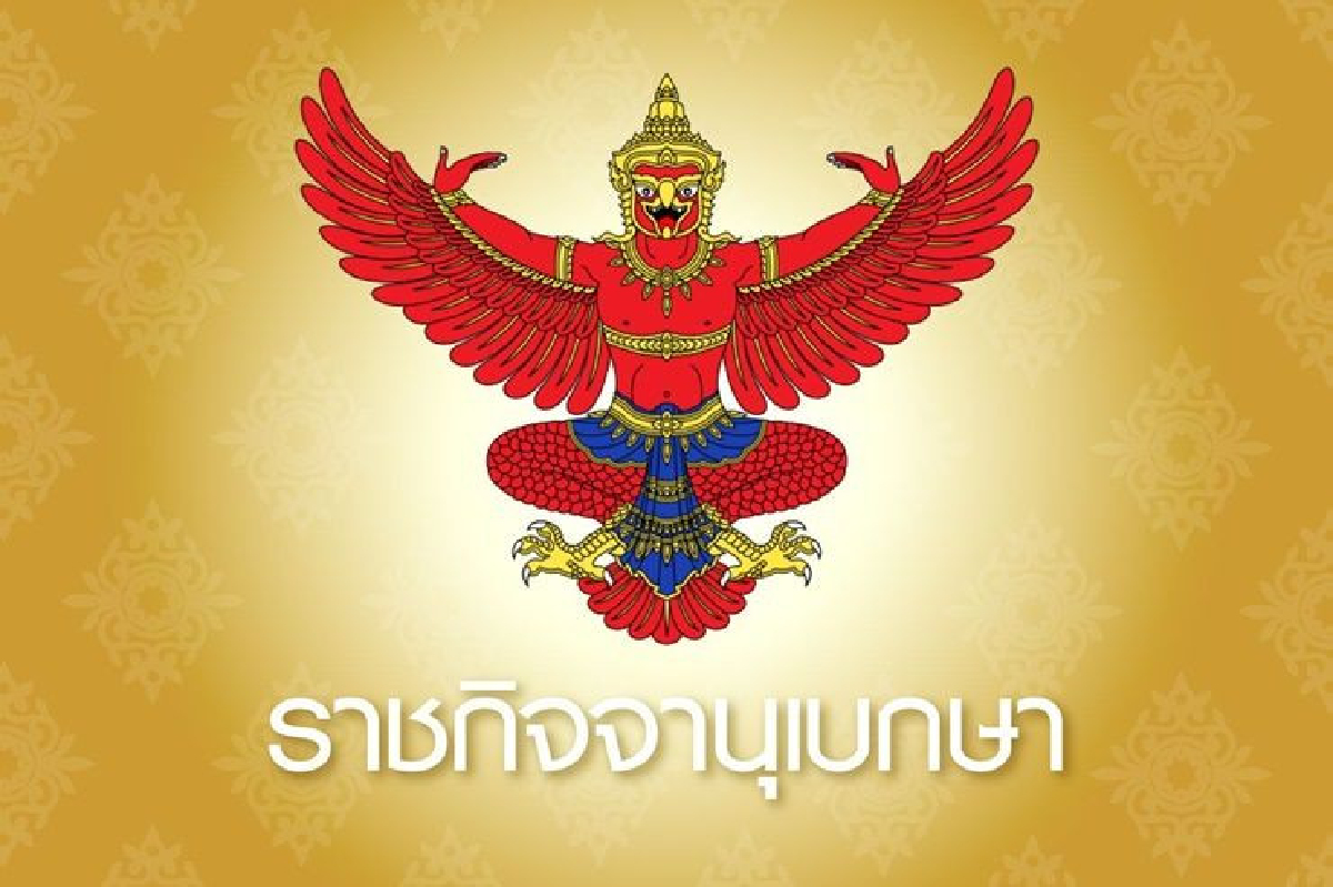 พระราชทานเหรียญราชการชายแดน แก่ผู้ปฏิบัติงาน 8,517 ราย พระราชทานเหรียญราชการชายแดน แก่ผู้ปฏิบัติงาน 8,517 ราย
