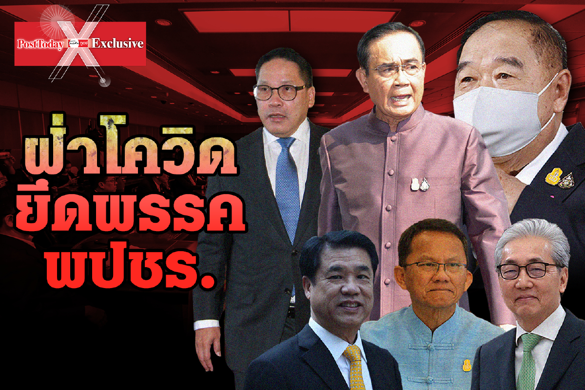คลื่นใต้น้ำพปชร.'บิ๊กป้อม'ยึดอำนาจล้างไพ่เก้าอี้รมต.ใหม่ คลื่นใต้น้ำพปชร.'บิ๊กป้อม'ยึดอำนาจล้างไพ่เก้าอี้รมต.ใหม่
