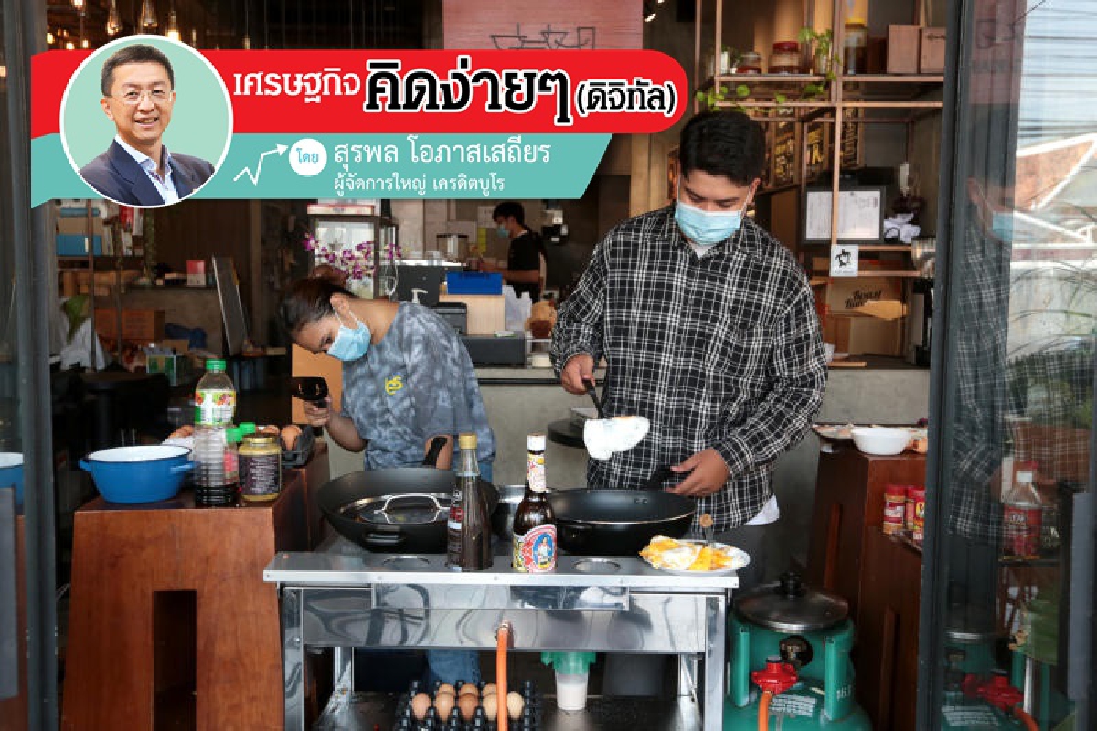 เราจะมีสุขใน ยุค "อปกติ" ที่ต้องคุ้นชินให้ได้อย่างไร เราจะมีสุขใน ยุค "อปกติ" ที่ต้องคุ้นชินให้ได้อย่างไร