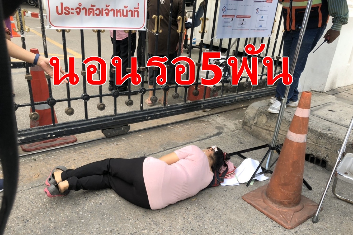 ป้านอนขวางคลังรอรับเงิน5พัน ป้านอนขวางคลังรอรับเงิน5พัน