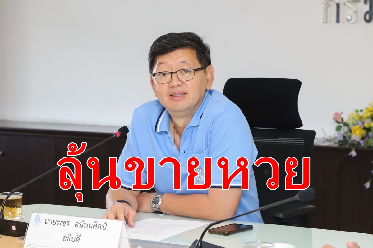 สลากลุ้นขายหวยปกติงวด1มิ.ย. สลากลุ้นขายหวยปกติงวด1มิ.ย.