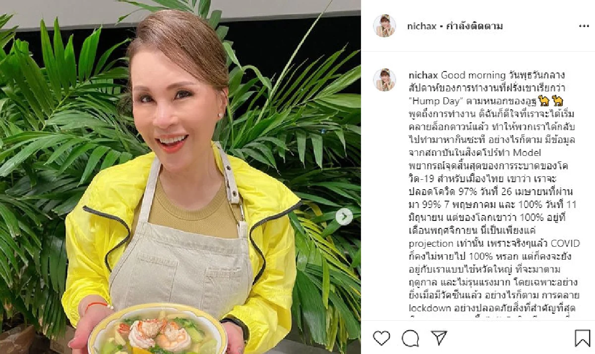 "พวกเราได้กลับไปทำมาหากินซะที" ทูลกระหม่อมฯ ทรงดีใจที่เริ่มคลายล็อกดาวน์