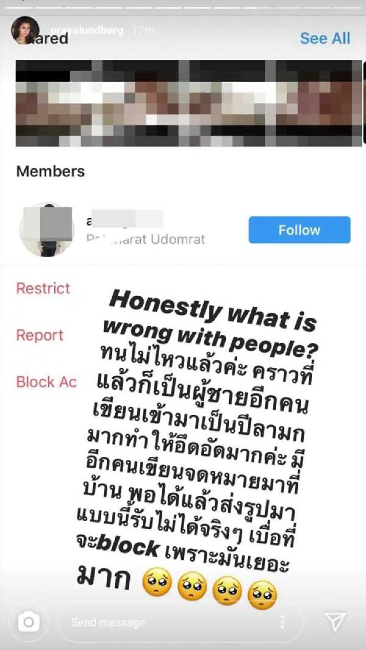 ปู ไปรยา ทนไม่ไหวปิดไดเรกต์ IG หลังเจอคนส่งรูปลามก-คุกคามทางเพศนานเป็นปี